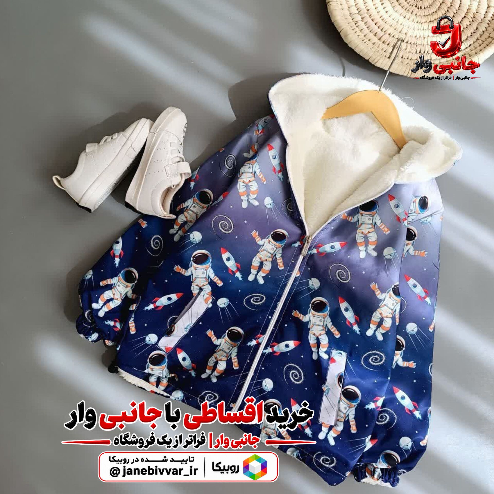 سویشرت تینیجری