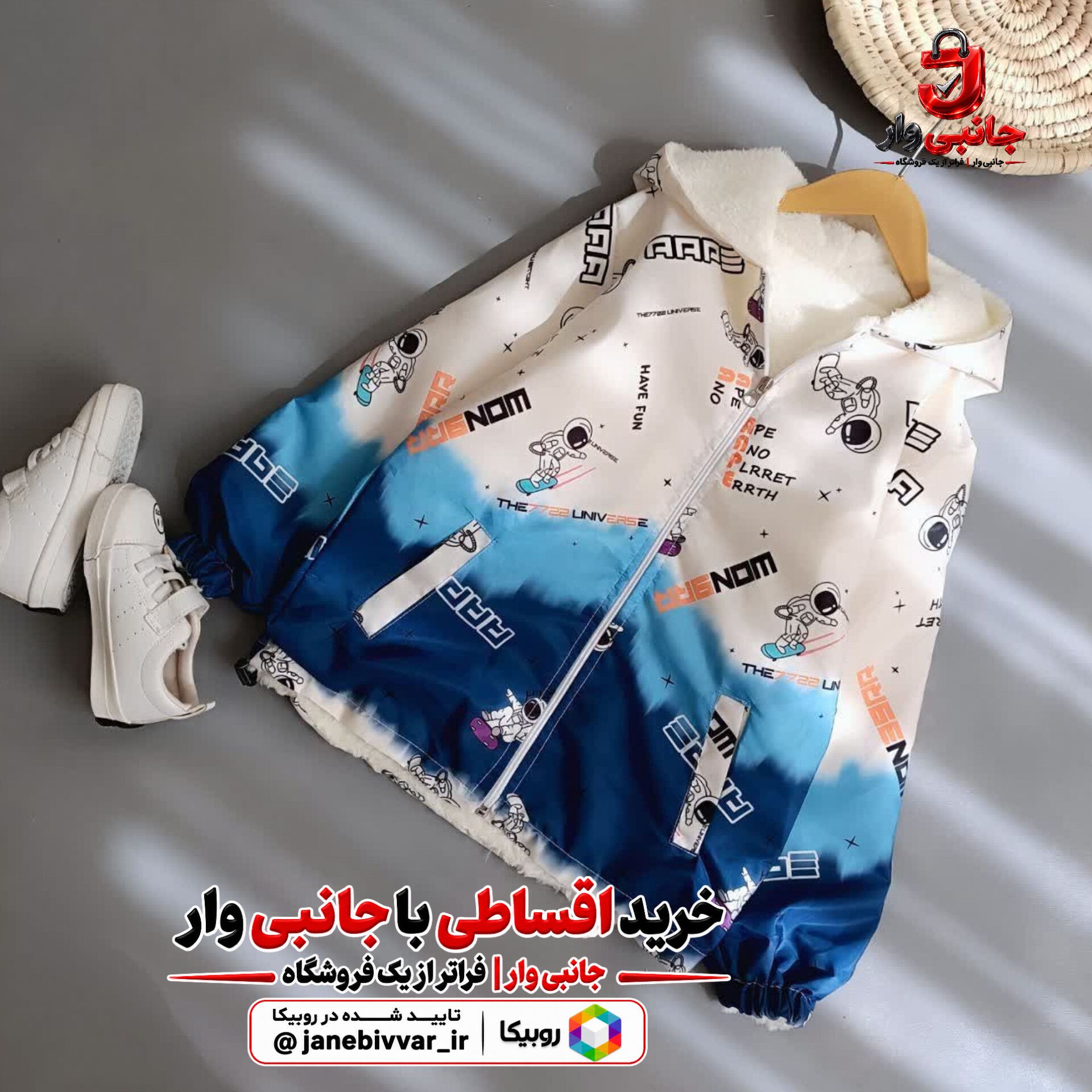 سویشرت تینیجری
