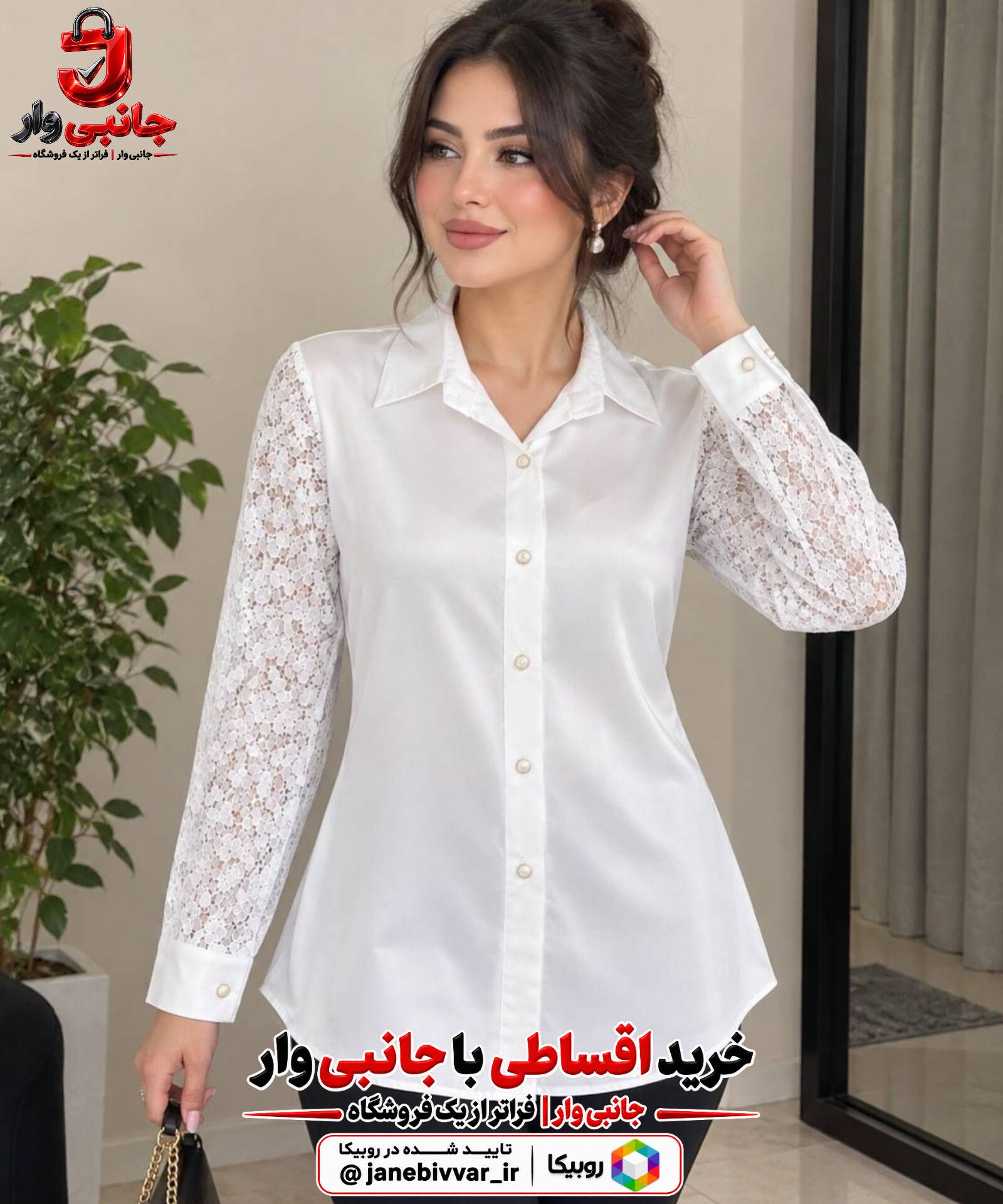شومیز ساتن با آستین دانتل