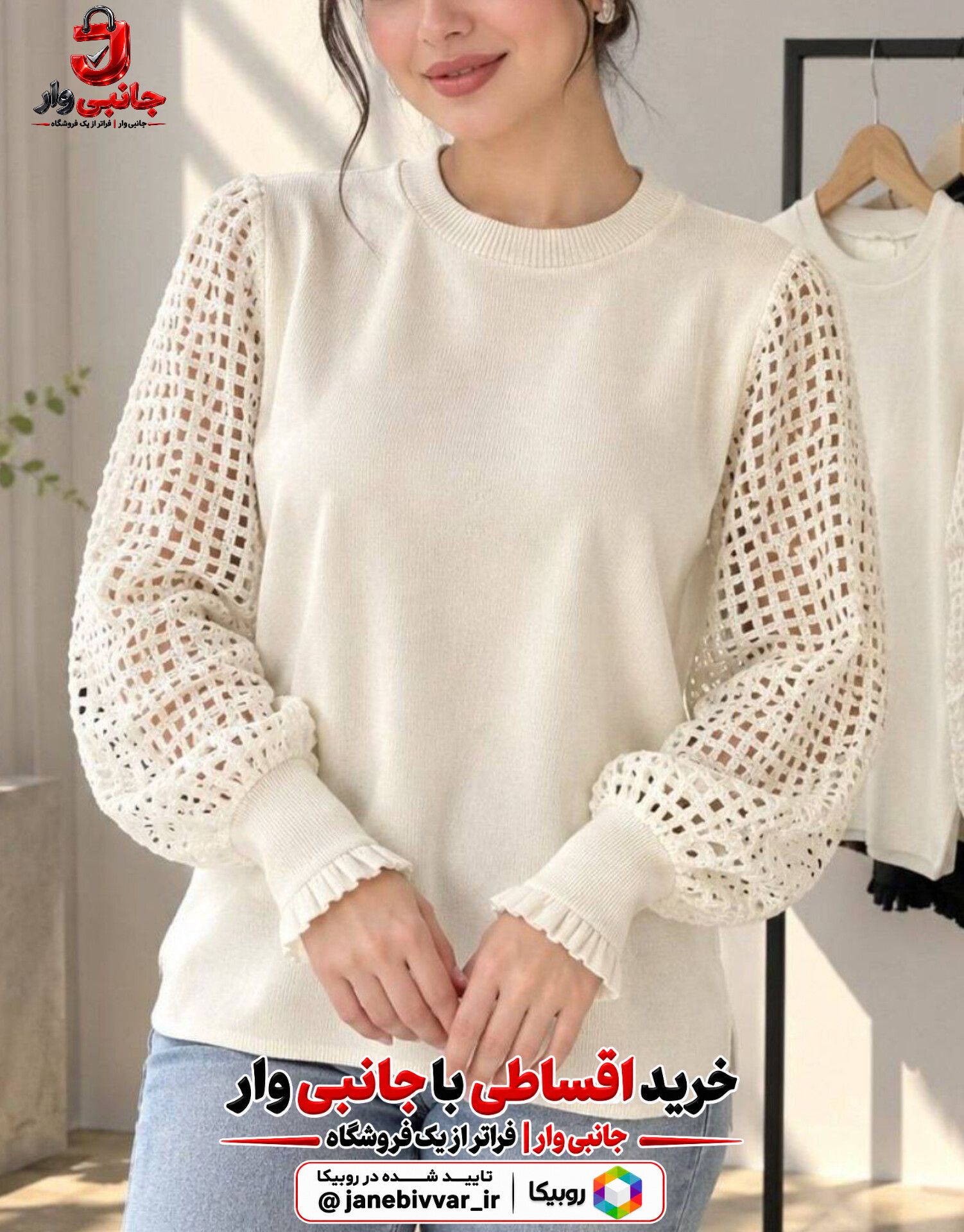 بلوز آستین توری یقه گرد :sparkles: