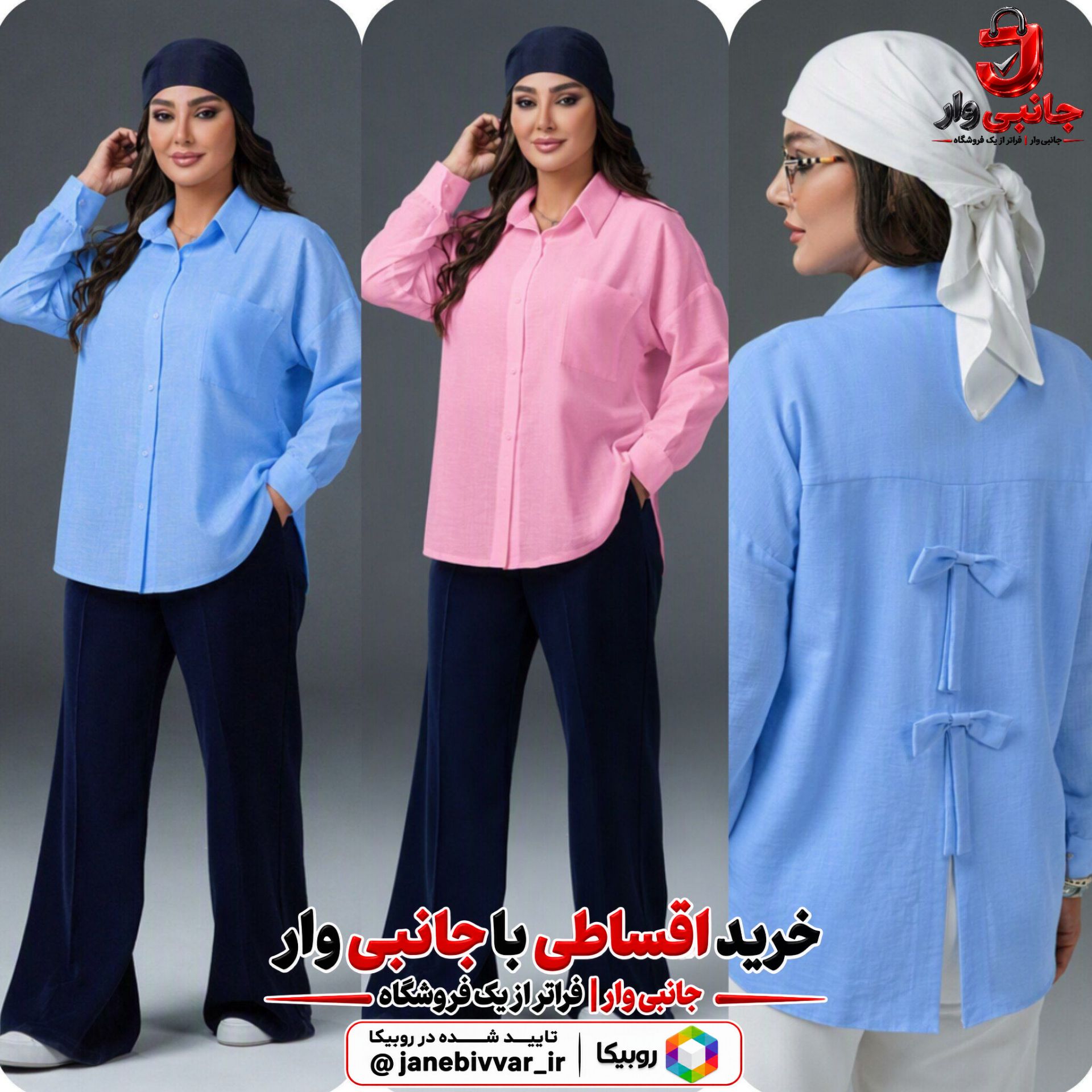 شومیز مانتویی