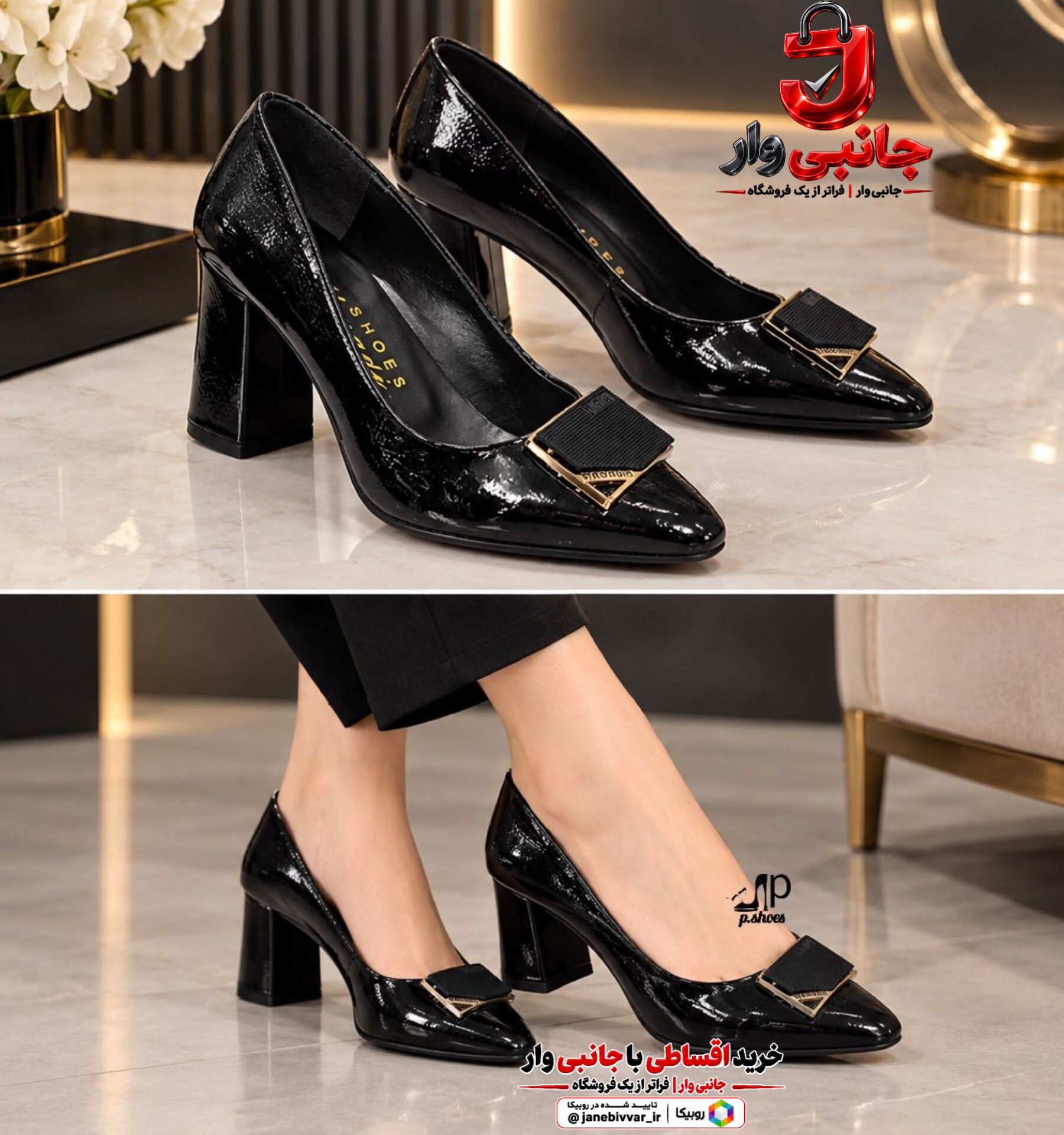 کفش مجلسی