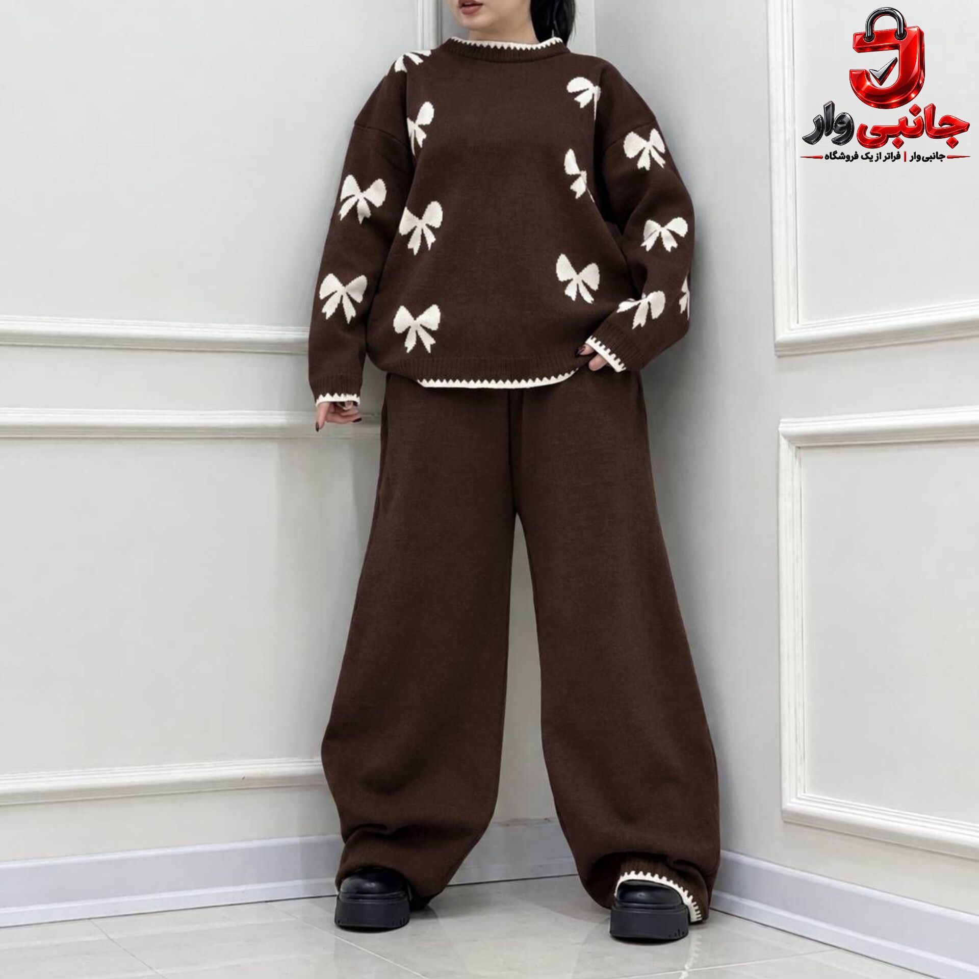 ست بافت شیک و گرم