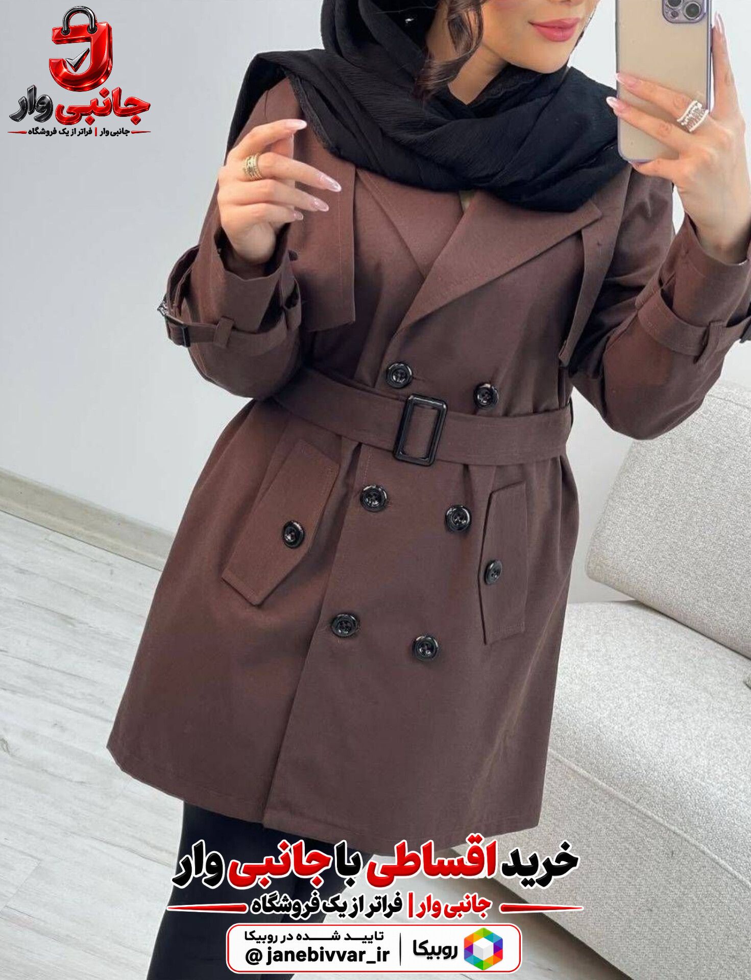 ترنچ کت