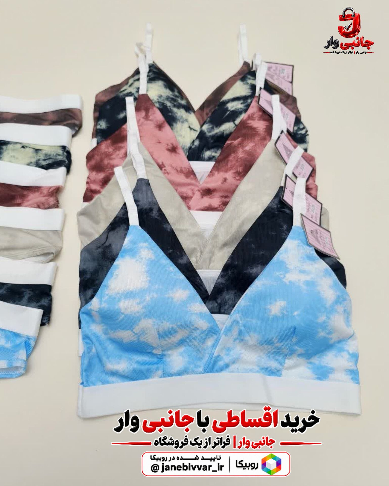 نیم تنه و شورت آبرنگی