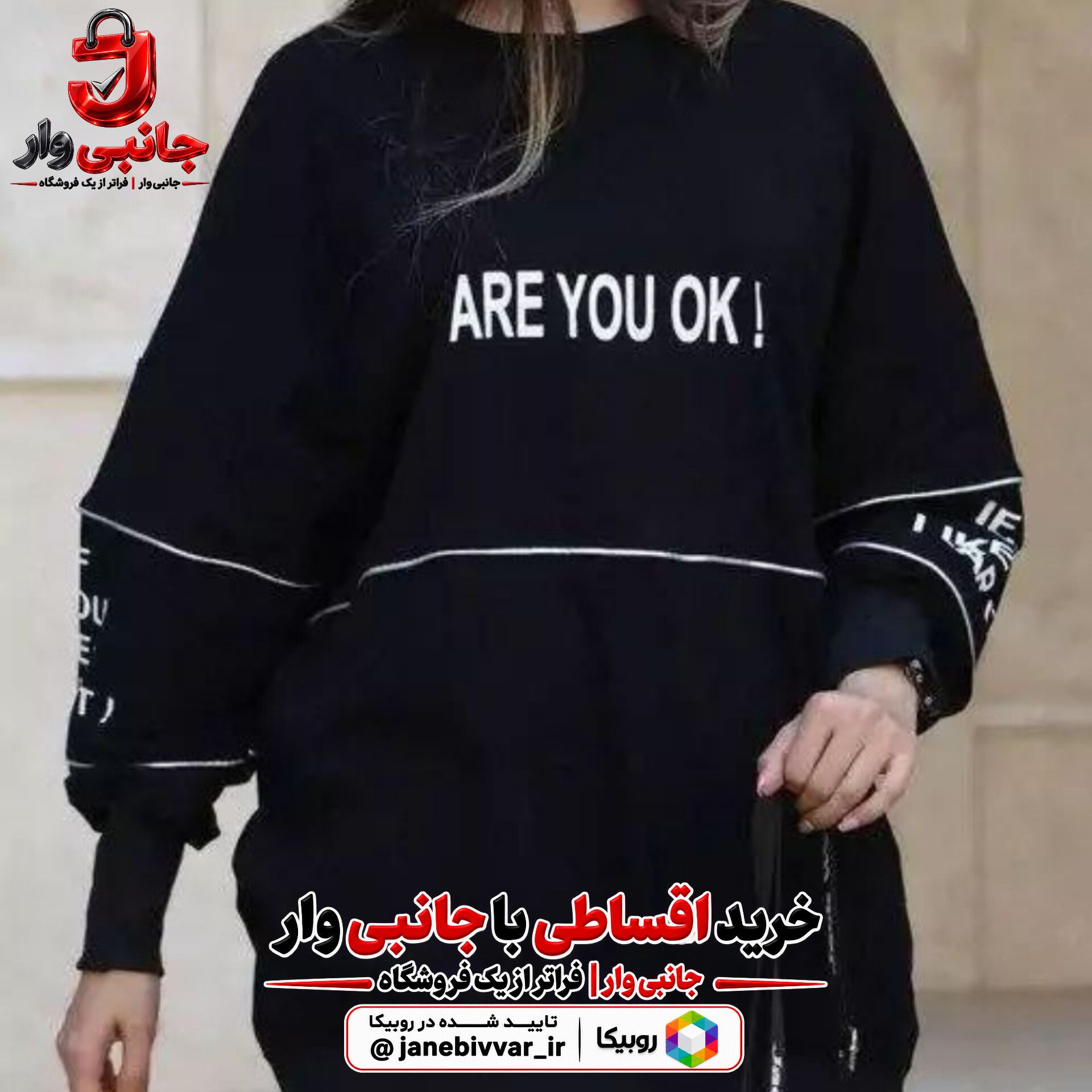 دورس لش مشکی