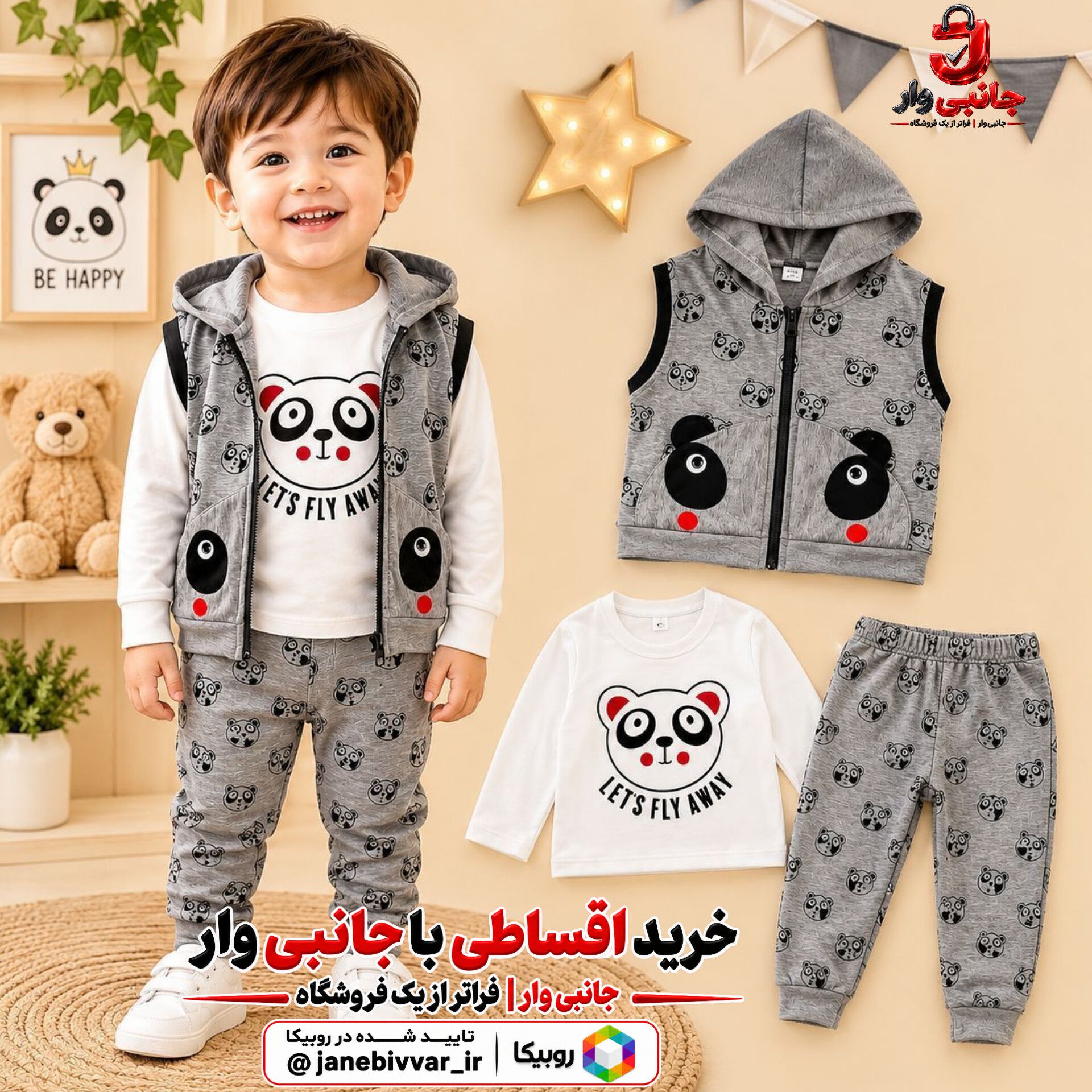 بلوز شلوار سه تکه چاپ پاندا