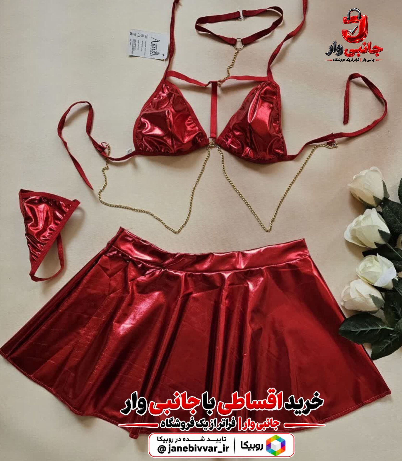 لباس زیر چرمی براق