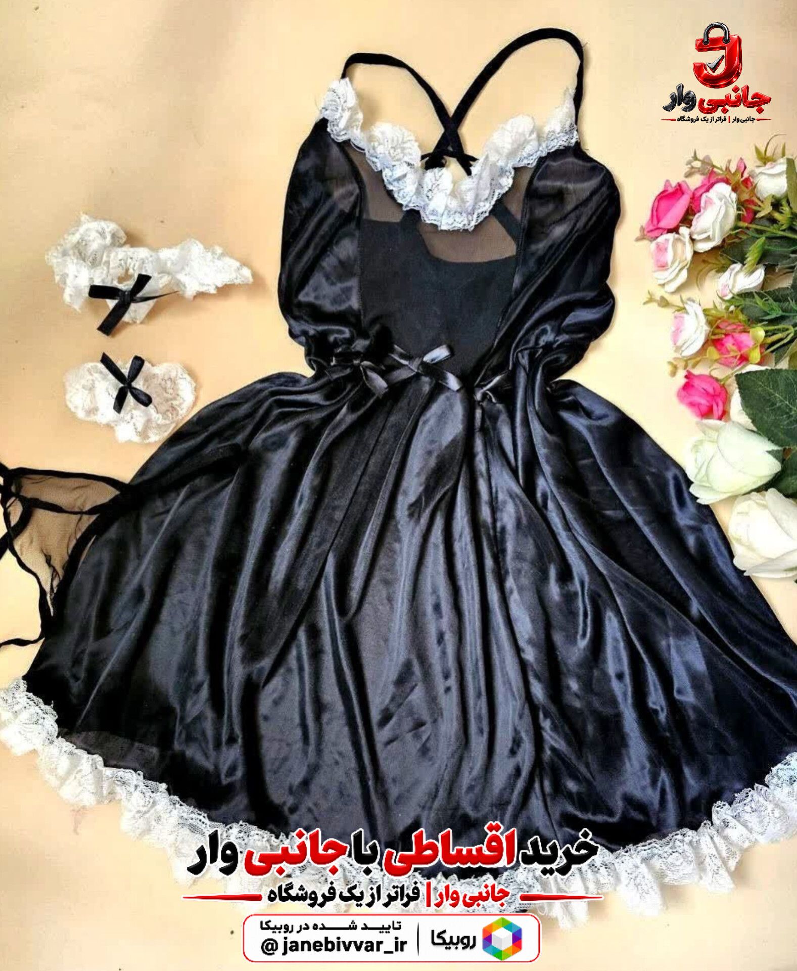 لباس خواب  خدمتکاری لیز و براق