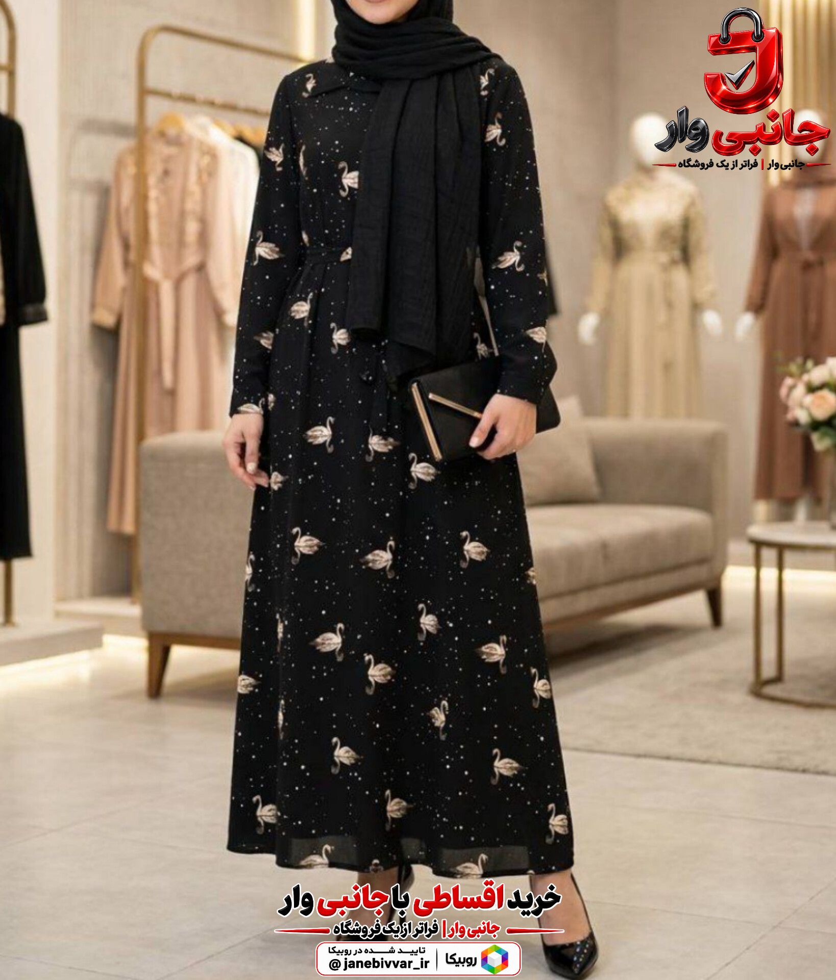 پیراهن زنانه