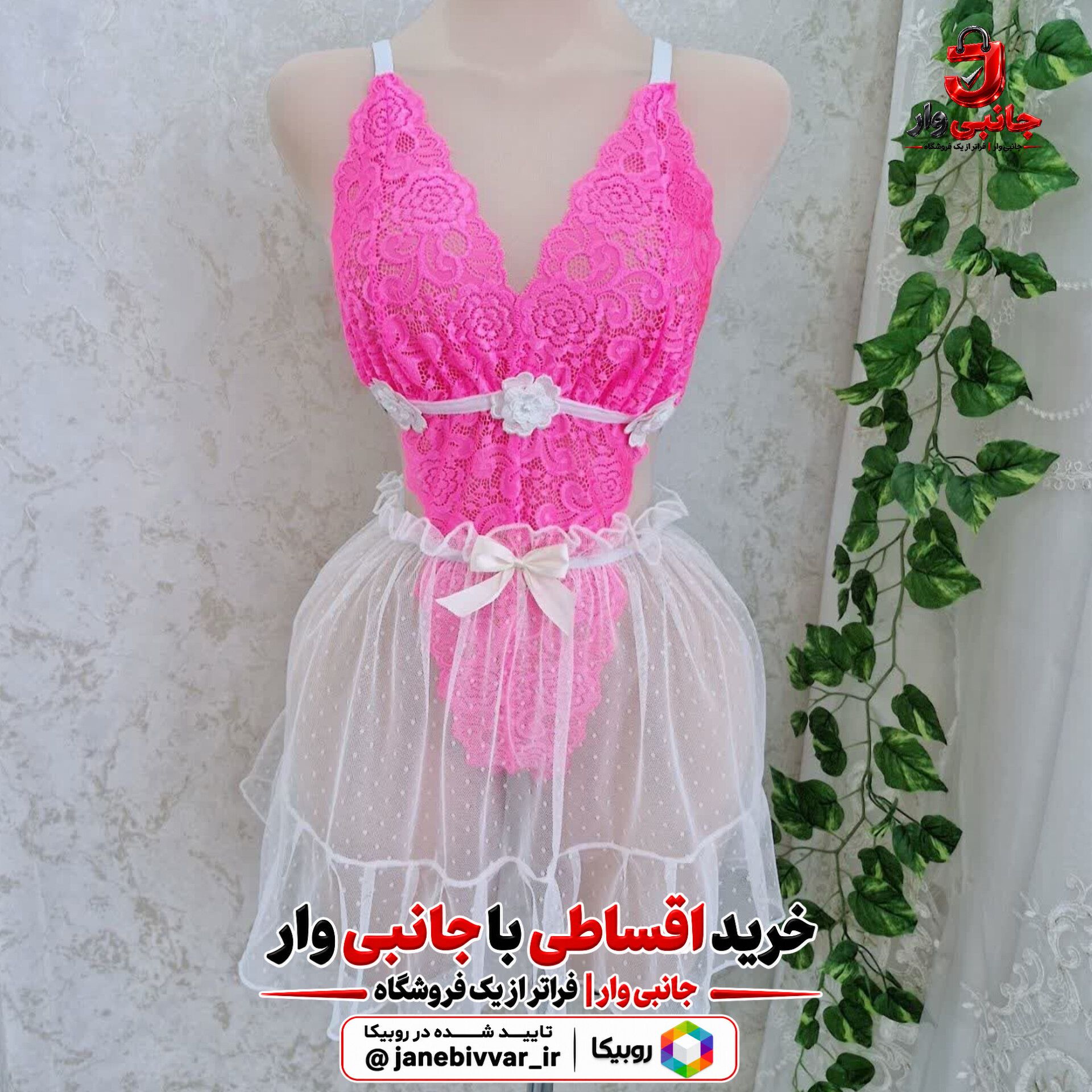 بادی گیپور ابریشمی