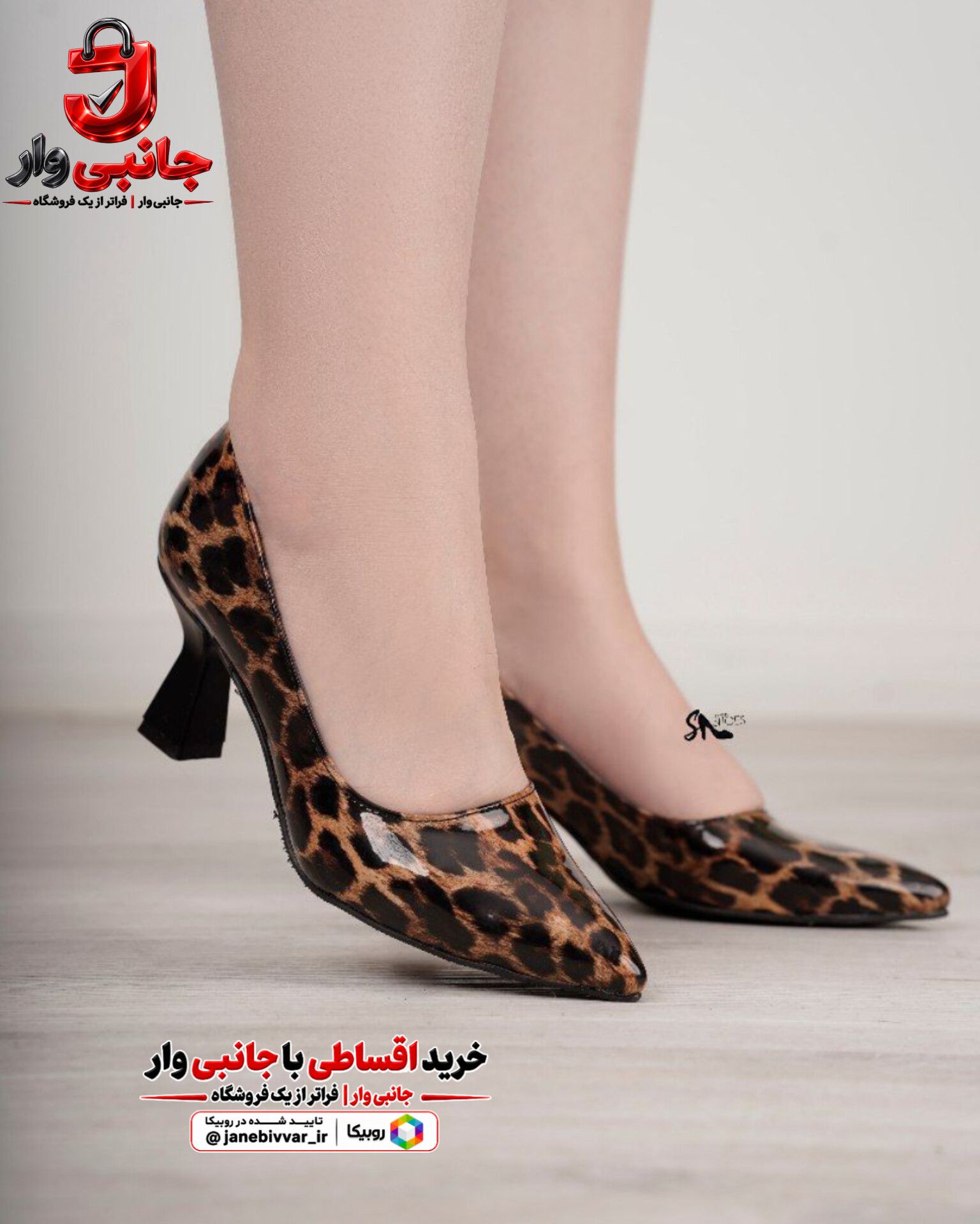 کفش مجلسی ۷ سانت پلنگی