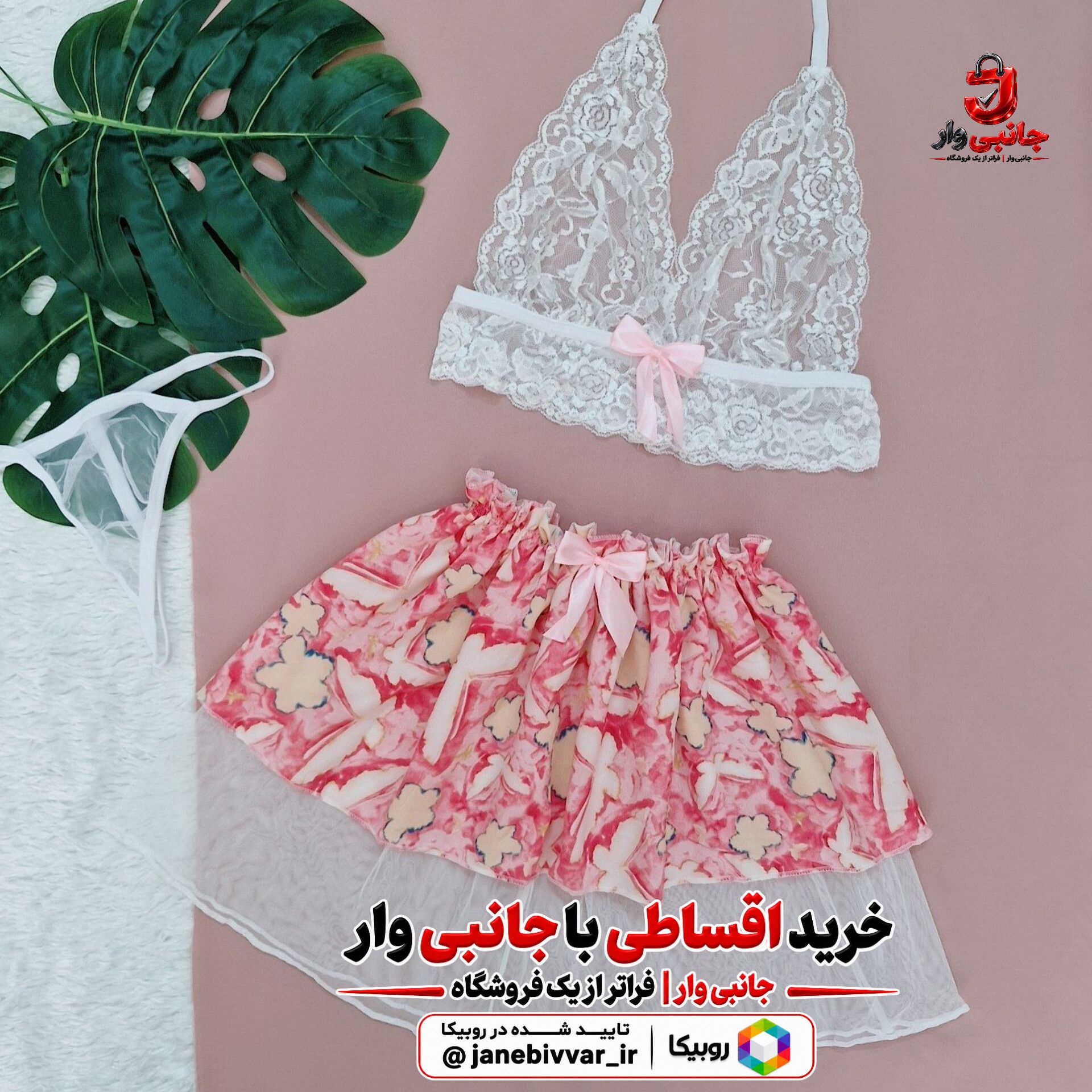 ست سه تکه مانلی