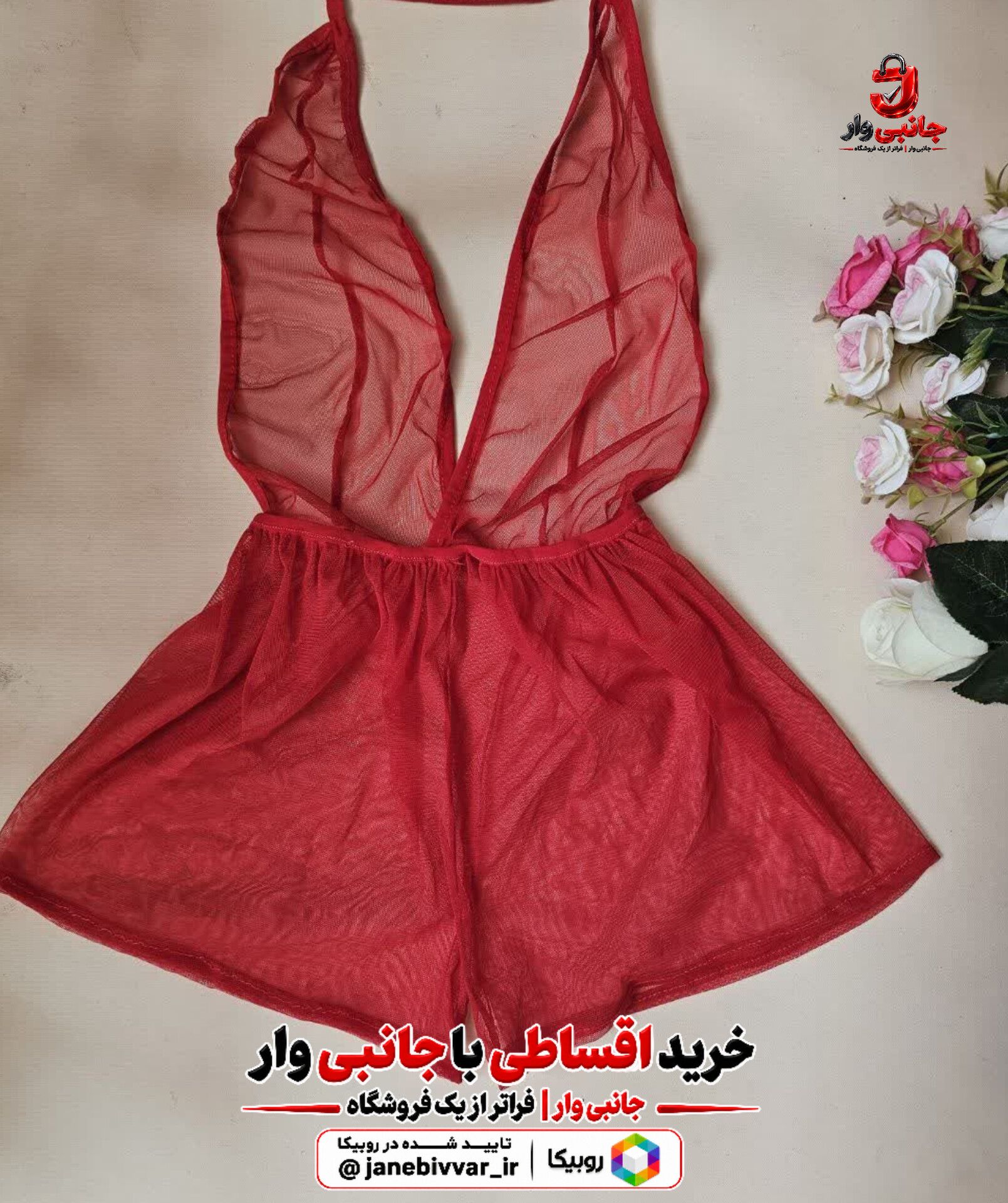 سرهمی تابستانی