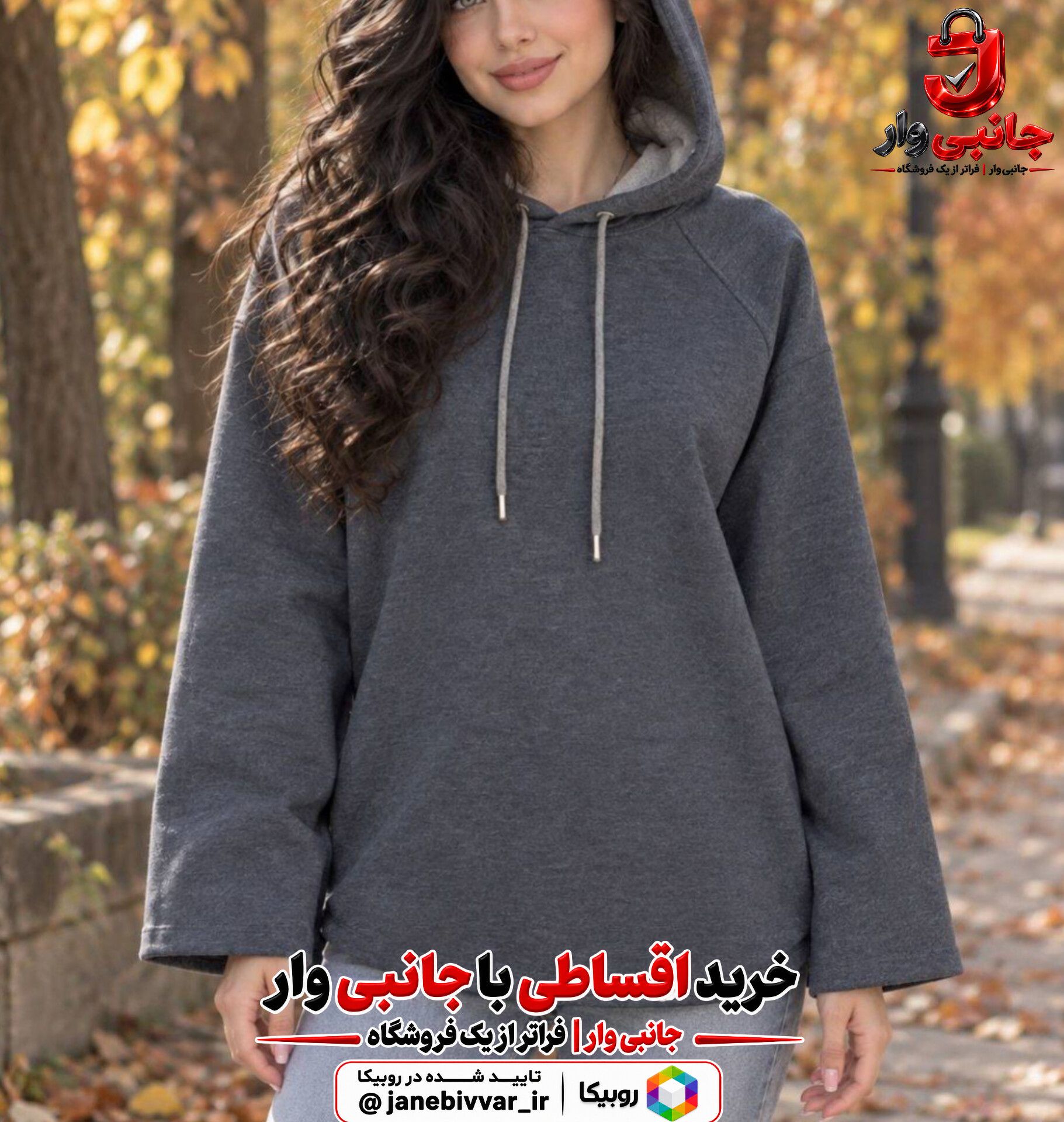 هودی