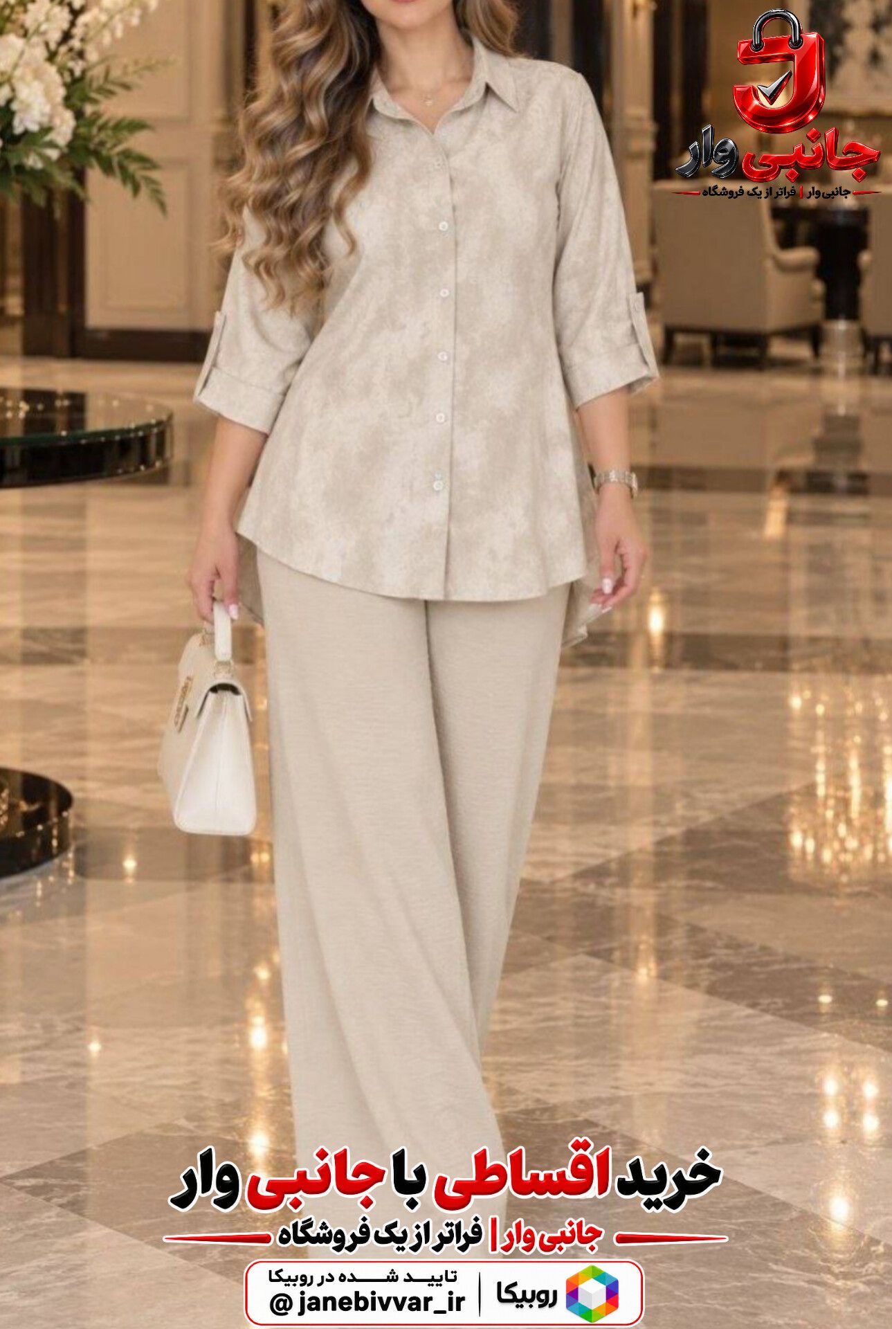 ست مانتو شلوار زنانه