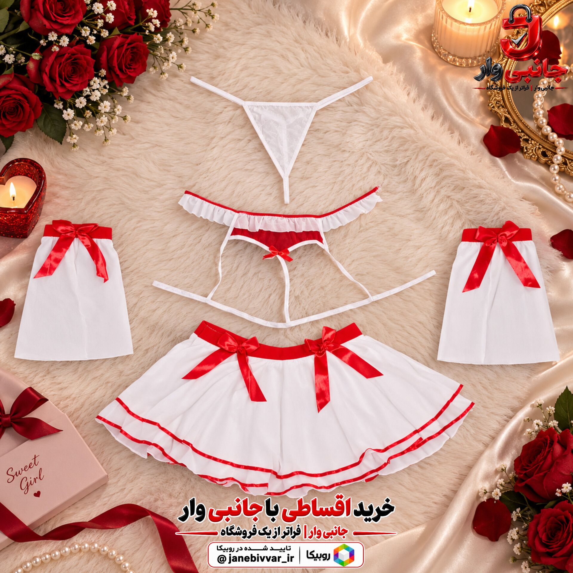 کاستوم Valentine