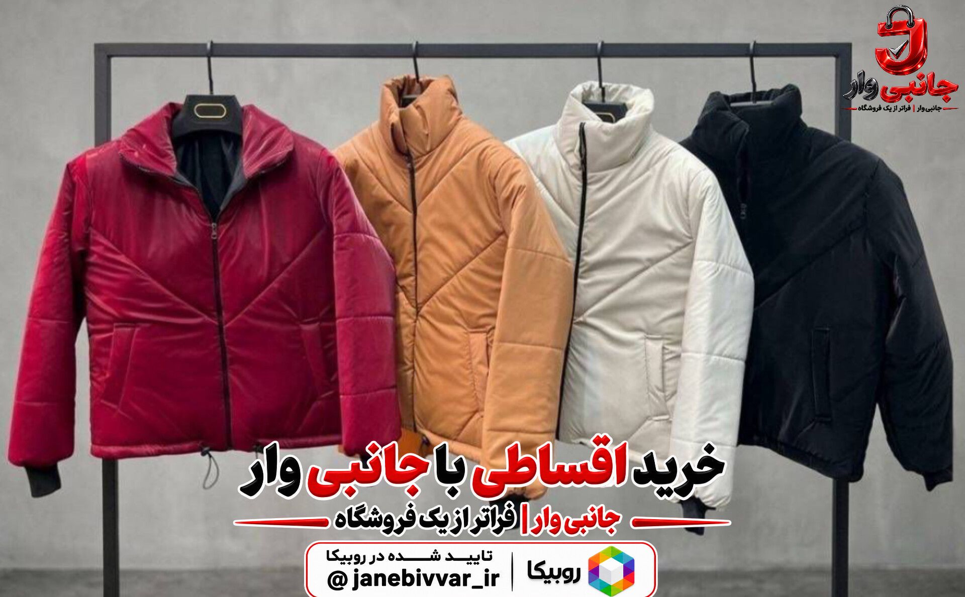 کاپشن سیلیکونی