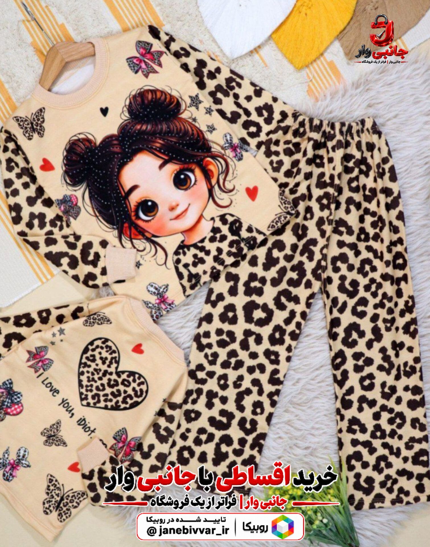 ست بلوز شلوار دخترانه