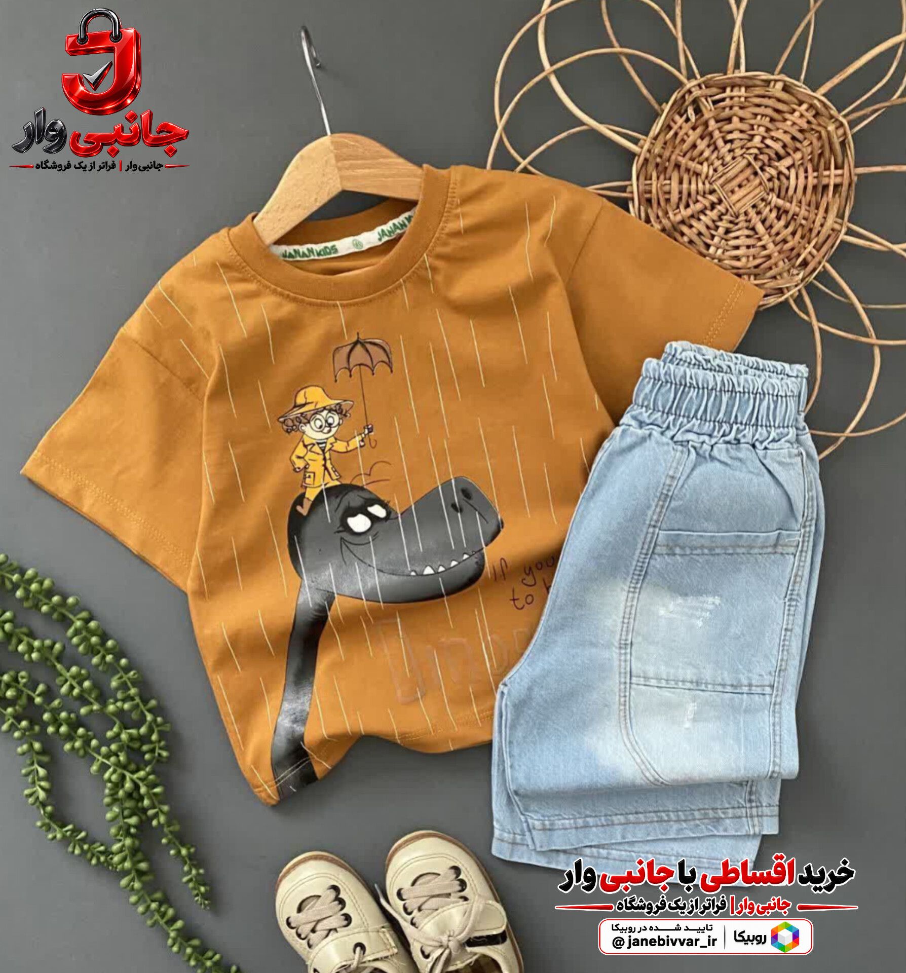 ست تیشرت شلوارک لی