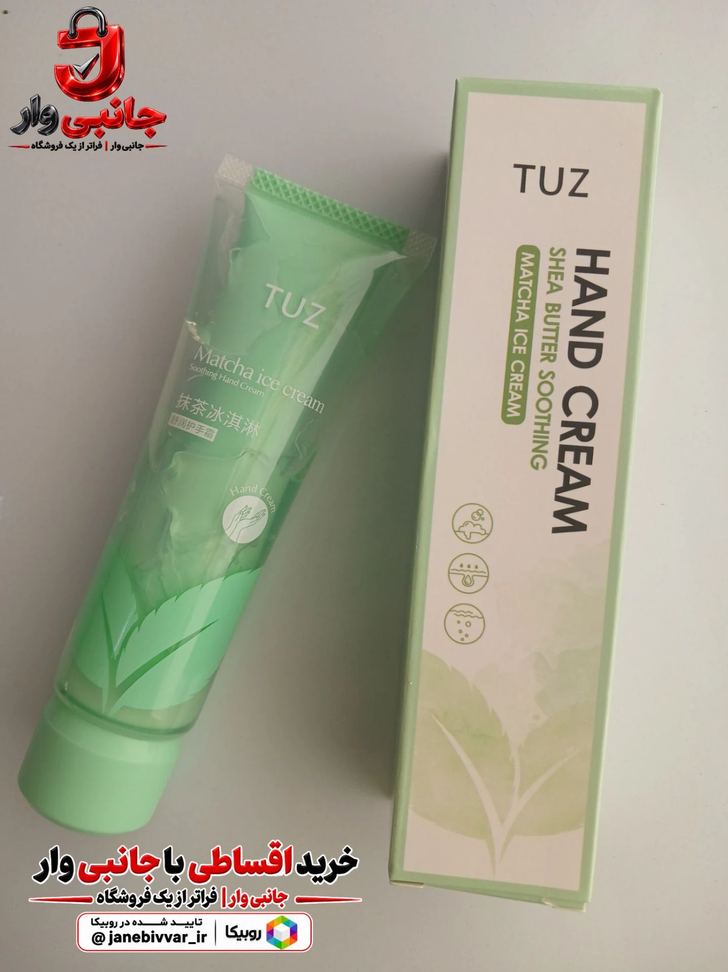 کرم و ژل دست TUZ مدل ماتچا آیس کریم