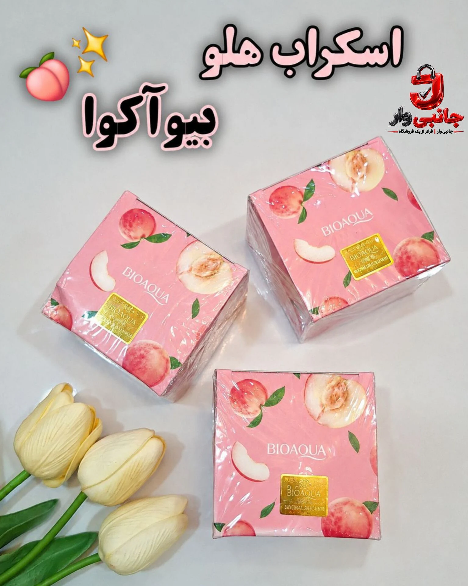 اسکراب کاسه‌ای هلو