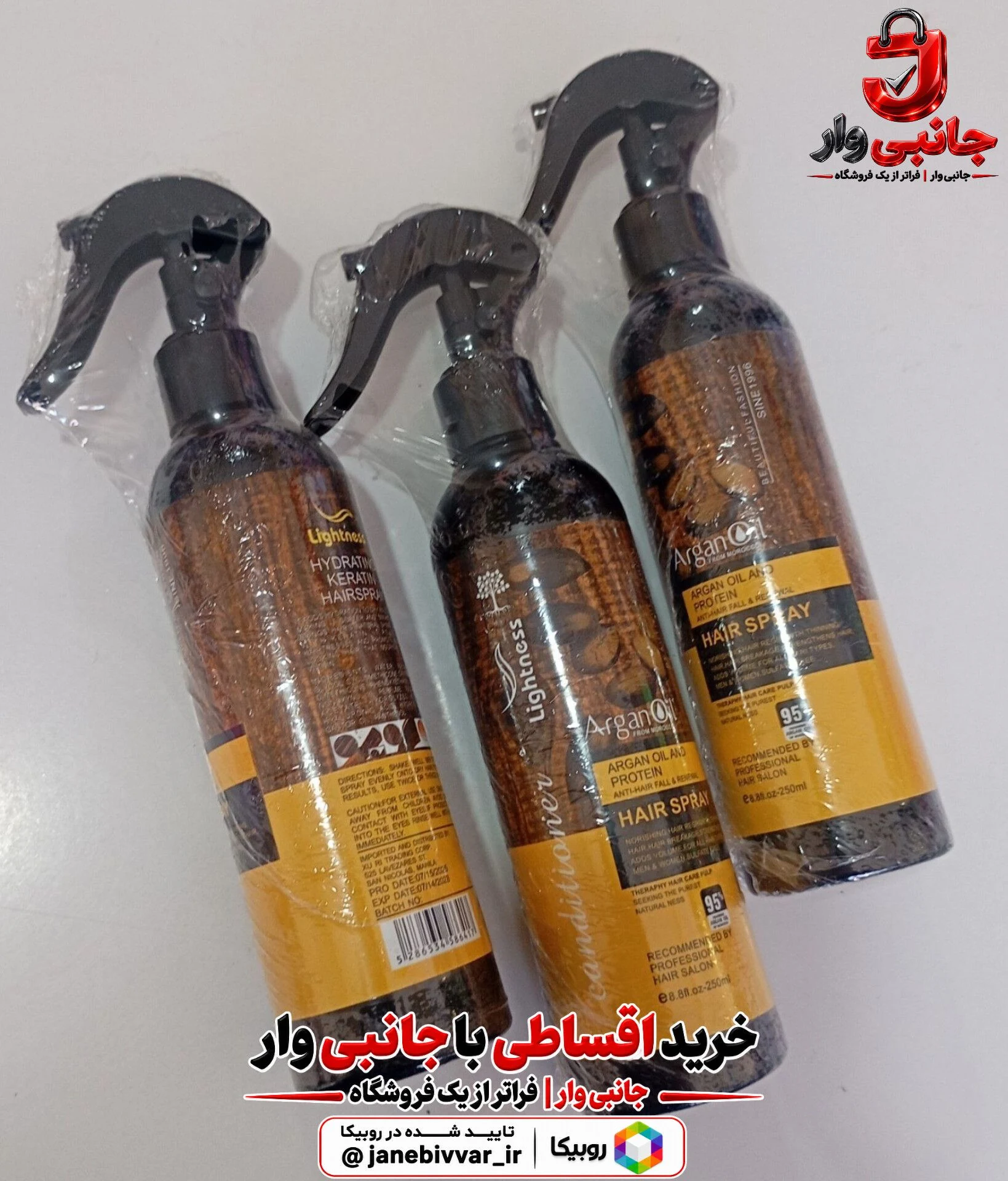 اسپری دوفاز روغن آرگان لایتنس