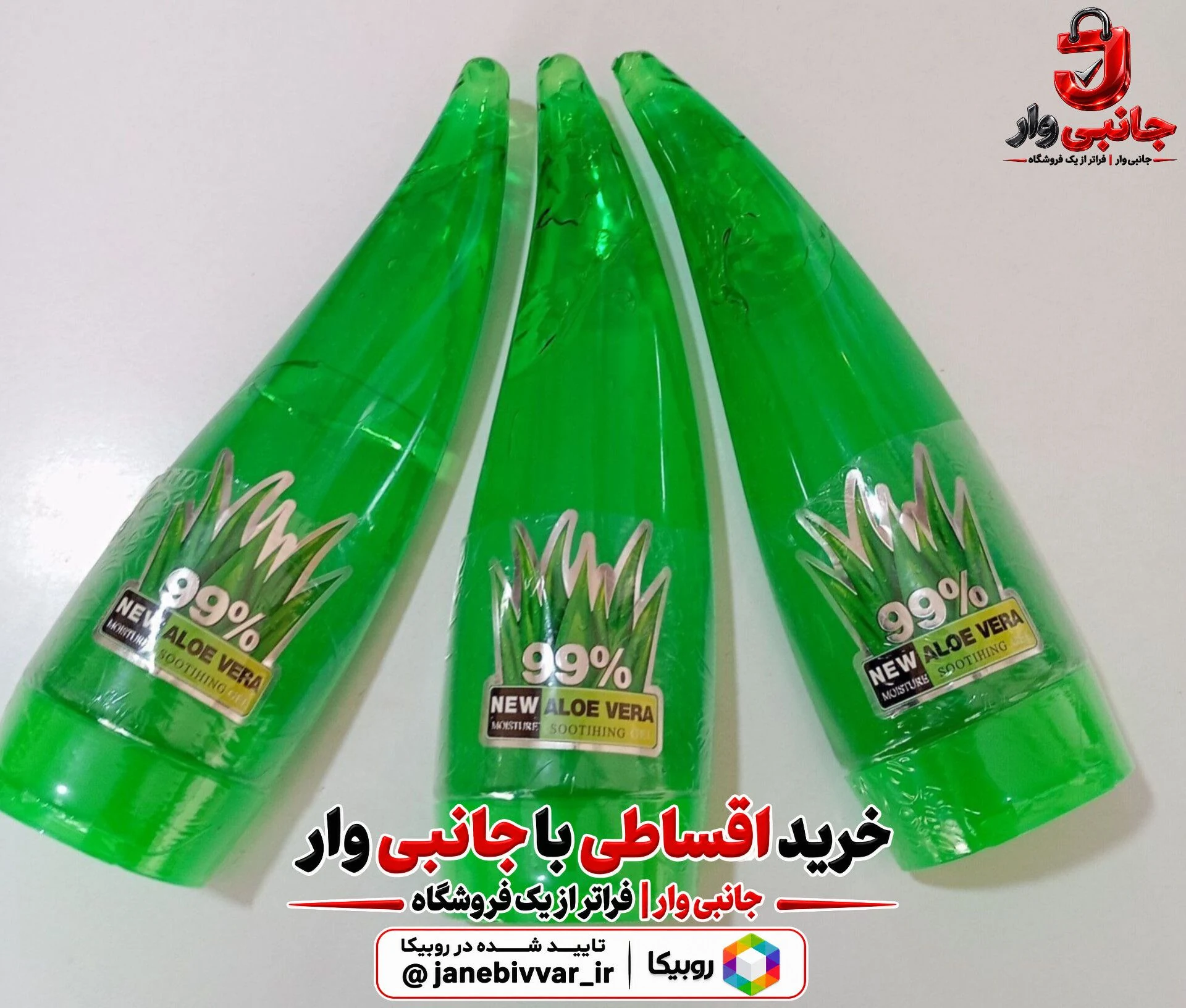 ژل آلوئه‌ورا مکس لیدی