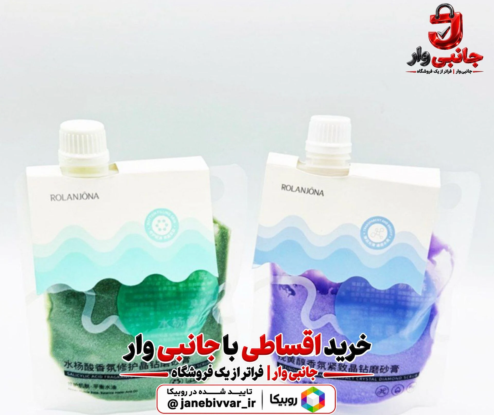 اسکراب کریستال الماس Rolanjona