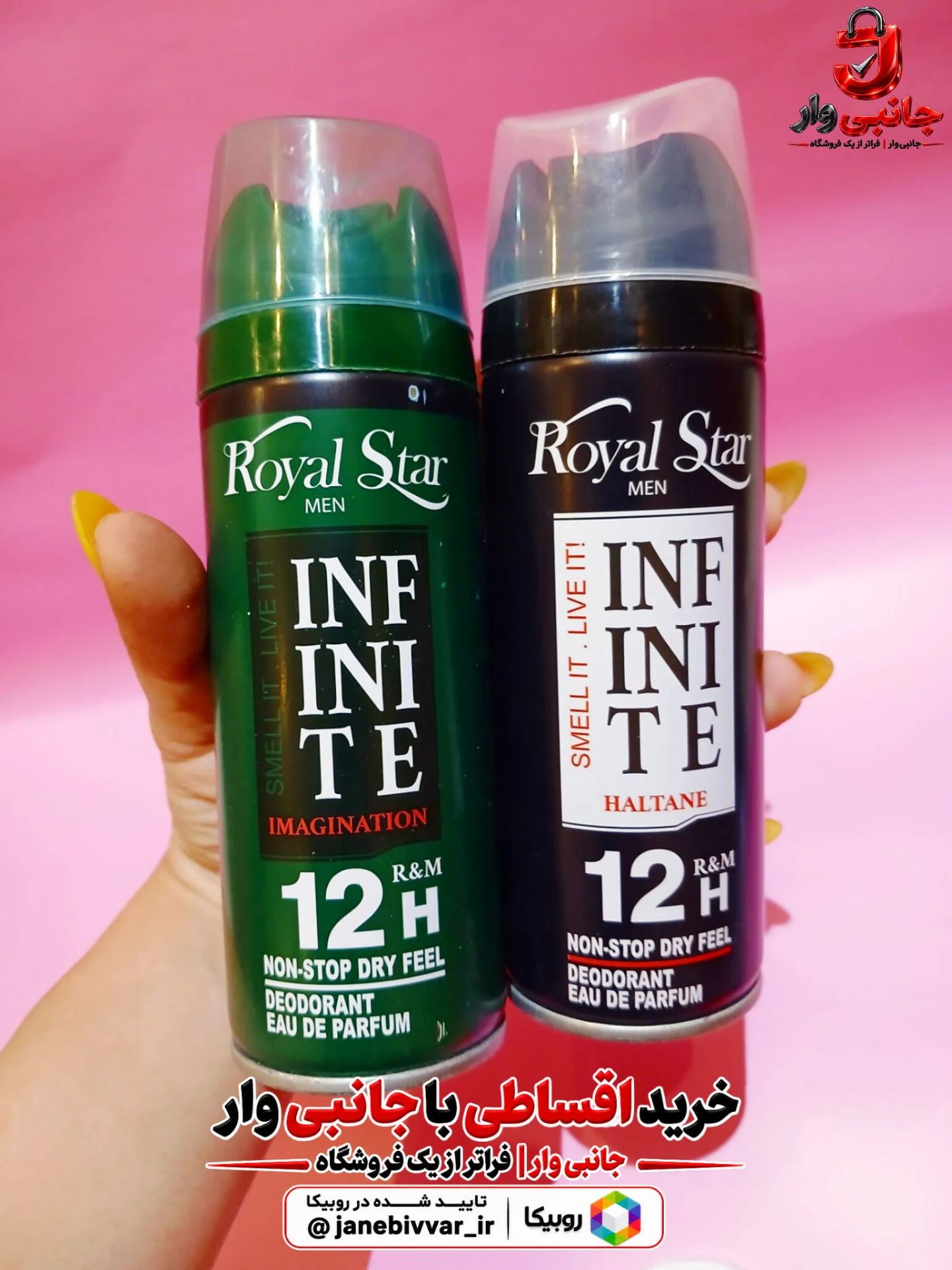 اسپری بدن ۱۲ ساعته Royal Star