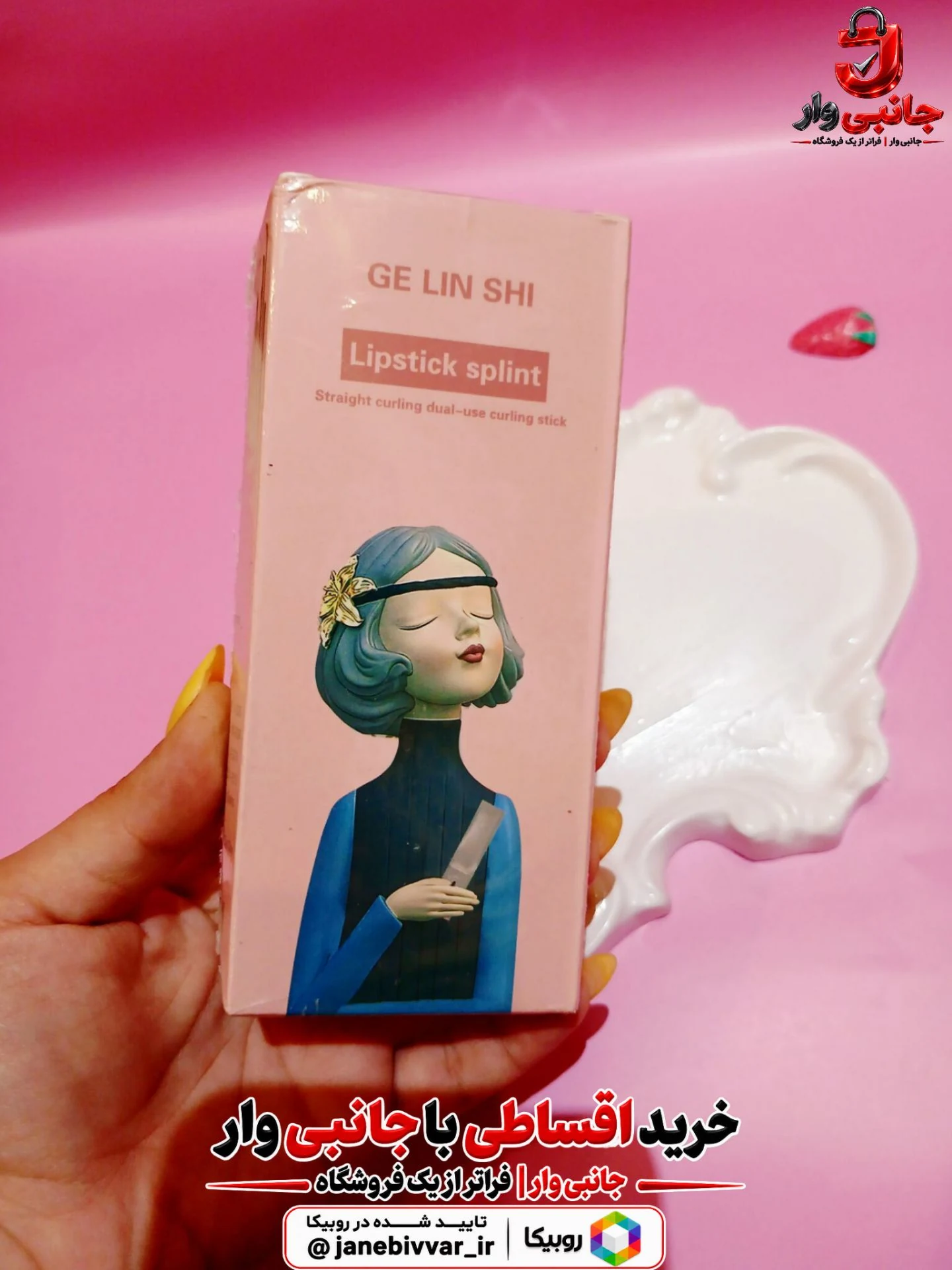 اتو موی شارژی مسافرتی