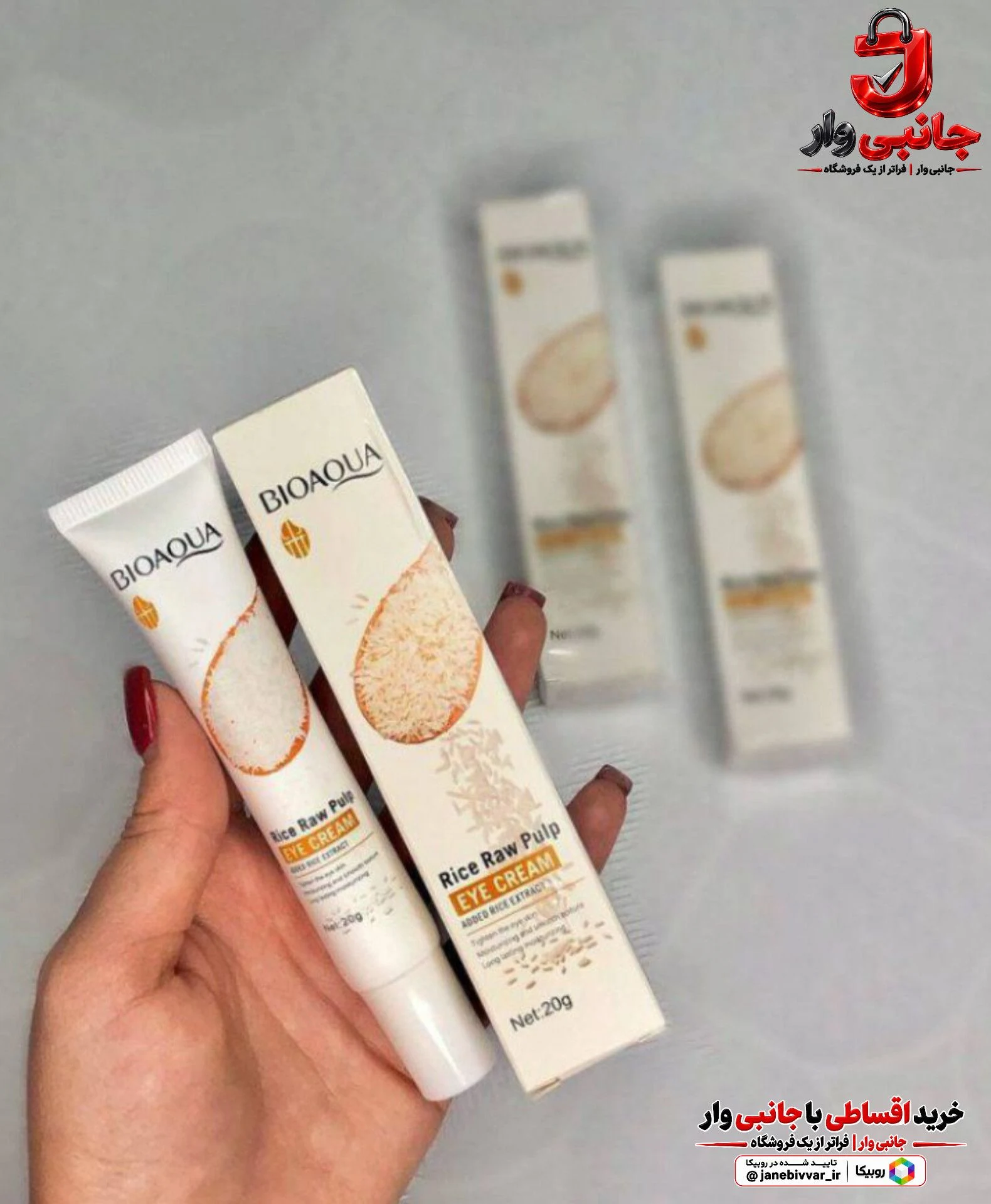 کرم دور چشم برنج