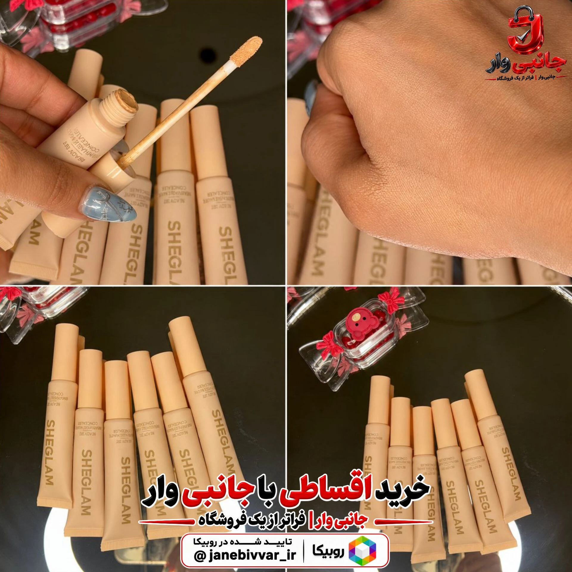 کانسیلر پمادی شیگلم | Sheglam Cream Concealer