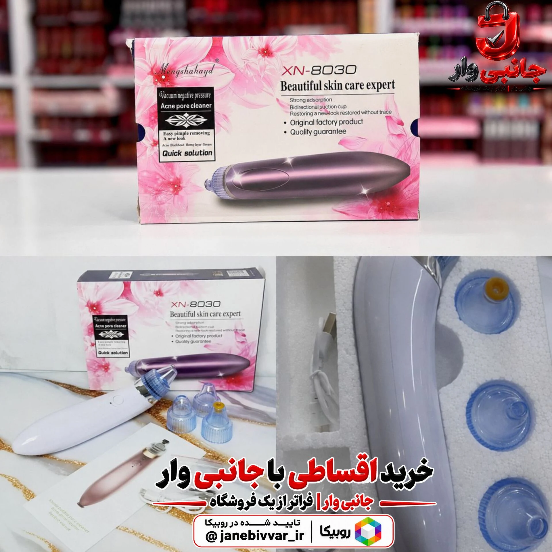 دستگاه میکرودرم خانگی NX_8030