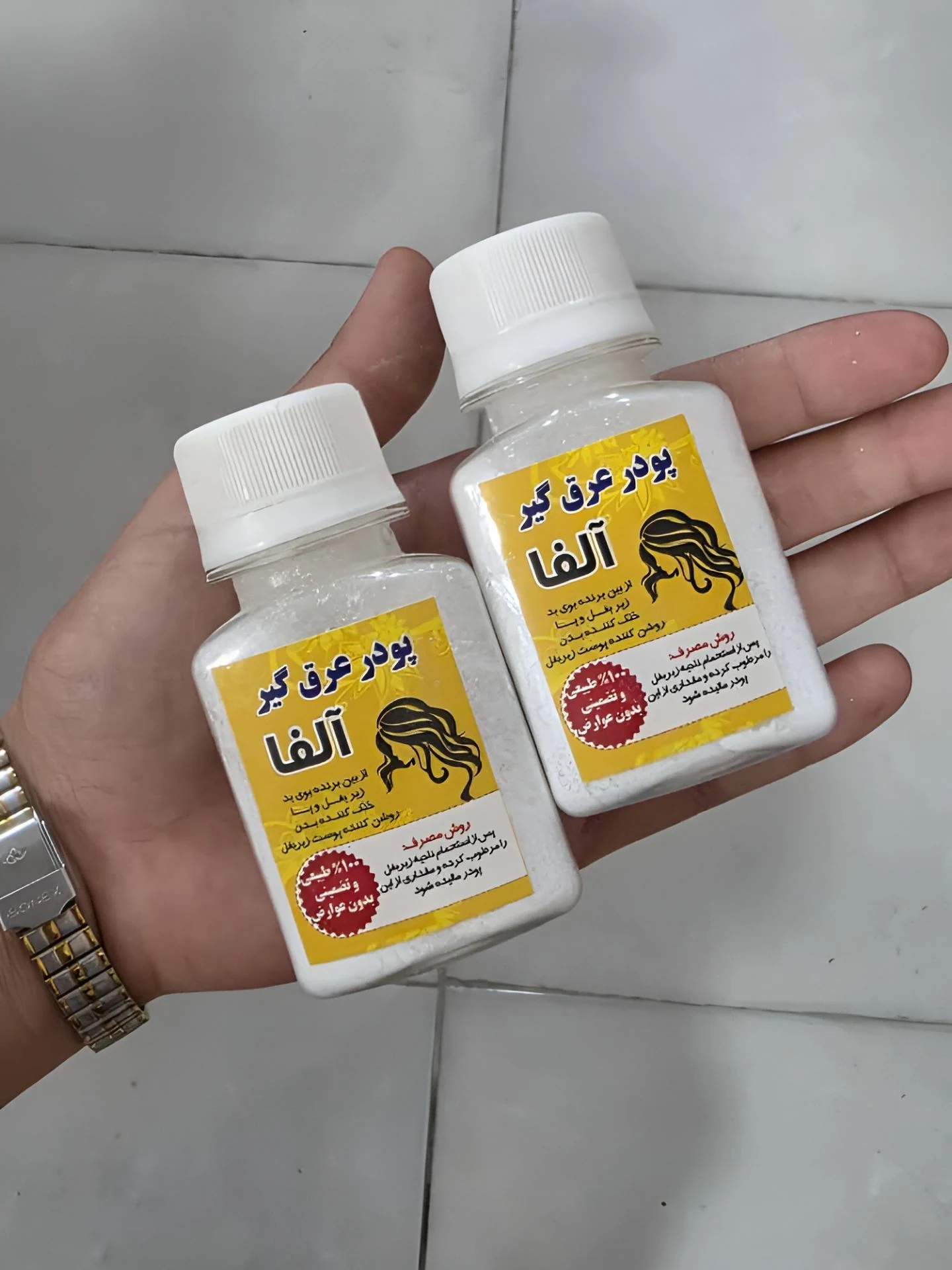 پودر عرق گیر